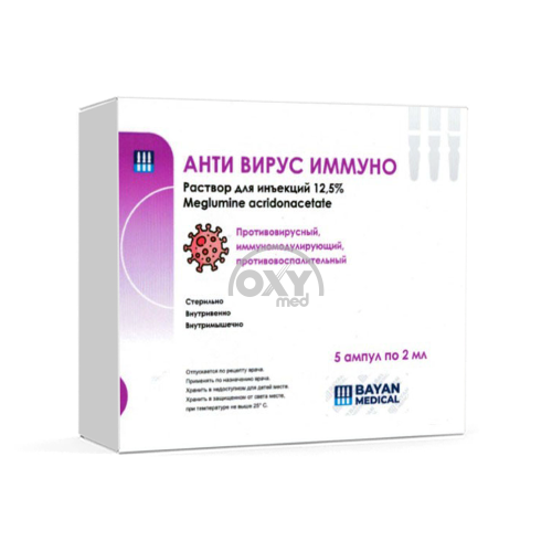 product-Antivirus immuno, 12,5%, 2 ml, amp. № 5